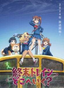 Shuumatsu Train Doko e Iku? รถไฟขบวนสุดท้ายสู่วันสิ้นโลก  ซับไทย Shuumatsu Train Doko e Iku? รถไฟขบวนสุดท้ายสู่วันสิ้นโลก  ซับไทย