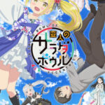 Henjin no Salad Bowl สลัดรวมมิตรคนเพี้ยนหลุดโลก ตอนที่ 5 ซับไทย