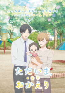 Tadaima, Okaeri ซับไทย Tadaima, Okaeri ซับไทย