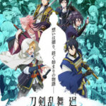 TOUKEN RANBU KAI: KYODEN MOYURU HONNOUJI โทเคนรันบุ ไค : ตำนานเผาวัดฮอนโนจิ ตอนที่ 4 ซับไทย TOUKEN RANBU KAI: KYODEN MOYURU HONNOUJI โทเคนรันบุ ไค : ตำนานเผาวัดฮอนโนจิ ตอนที่ 4 ซับไทย