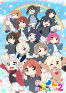 Nijiyon Animation 2 (ภาค2)  ซับไทย Nijiyon Animation 2 (ภาค2)  ซับไทย