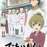 Deaimon ตอนที่ 12