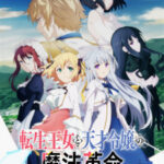 Tensei Oujo to Tensai Reijou no Mahou Kakumei ตอนที่ 12