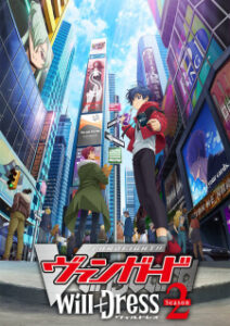 Cardfight!! Vanguard will+Dress Season 2 ภาค2