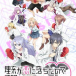 Rikei ga Koi ni Ochita no de Shoumei shitemita. Heart ตอนที่ 12 Rikei ga Koi ni Ochita no de Shoumei shitemita. Heart ตอนที่ 12