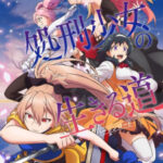 Shokei Shoujo no Virgin Road เพชฌฆาตสาวบนเส้นทางพิสุทธิ์ ตอนที่ 12