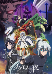 Nokemono-tachi no Yoru Nokemono-tachi no Yoru