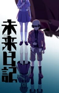 Mirai Nikki บันทึกมรณะ เกมล่าท้าอนาคต+OVA Mirai Nikki บันทึกมรณะ เกมล่าท้าอนาคต+OVA