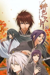 Hiiro No Kakera ตำนานรักเจ้าหญิงสีชาด ภาค 1 Hiiro No Kakera ตำนานรักเจ้าหญิงสีชาด ภาค 1
