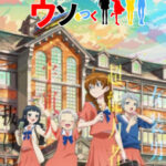 4-nin wa Sorezore Uso wo Tsuku 4 สาวสุดวุ่นของคนที่ต้องโกหก ตอนที่ 11 ซับไทย