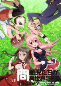 Mondaiji-tachi ga Isekai kara Kuru Sou desu yo? Mondaiji-tachi ga Isekai kara Kuru Sou desu yo?