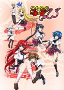 High School DxD New ภาค2 High School DxD New ภาค2
