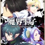 Makai Ouji: Devils and Realist ตอนที่ 12 Makai Ouji: Devils and Realist ตอนที่ 12
