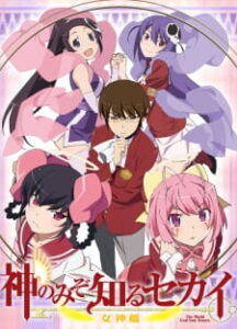The World God Only Knows Goddesses Arc ภาค3 The World God Only Knows Goddesses Arc ภาค3