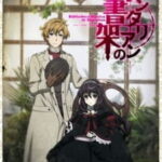 Dantalian no Shoka ตอนที่ 13 ซับไทย Dantalian no Shoka ตอนที่ 13 ซับไทย