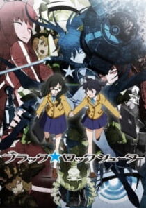 Black Rock Shooter แบล็ค ร็อค ชูตเตอร์ Black Rock Shooter แบล็ค ร็อค ชูตเตอร์