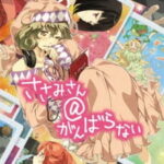 Sasami-san@Ganbaranai คุณซาซามิ@ไม่พยายามหน่อยหรอ ตอนที่ 12 พากย์ไทย