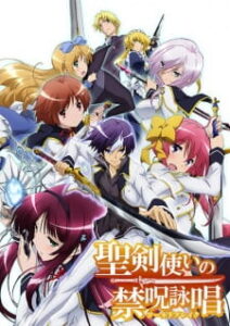 Seiken Tsukai no World Break เทพนักดาบข้ามภพ Seiken Tsukai no World Break เทพนักดาบข้ามภพ
