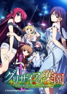 Grisaia no Rakuen 2nd ฮาเร็มในรั้วโรงเรียน ภาค2