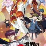 Kyoukai no Rinne ยมทูตชี้ทาง รินเนะ ตอนที่ 25 (จบแล้ว)