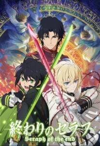 Owari no Seraph เซราฟแห่งจุดจบ ภาค 1 ซับไทย Owari no Seraph เซราฟแห่งจุดจบ ภาค 1 ซับไทย