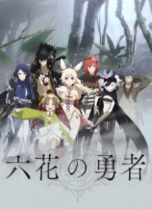 Rokka no Yuusha ผู้กล้าแห่งบุปผาทั้ง6 Rokka no Yuusha ผู้กล้าแห่งบุปผาทั้ง6
