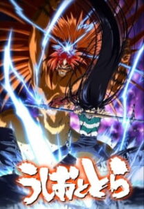 Ushio to Tora ล่าอสูรกาย ภาค1 Ushio to Tora ล่าอสูรกาย ภาค1