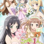Kono Naka ni Hitori, Imouto ga Iru! เธอน่ะหรือคือน้องสาวผม! ตอนที่ 12 Kono Naka ni Hitori, Imouto ga Iru! เธอน่ะหรือคือน้องสาวผม! ตอนที่ 12