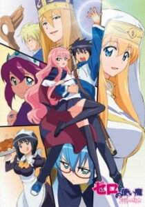 Zero no Tsukaima F อสูรรับใช้ของยาย 0 สนิท ภาค4 Zero no Tsukaima F อสูรรับใช้ของยาย 0 สนิท ภาค4