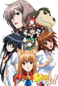 Asobi ni Iku Yo ปฎิบัติการเมี้ยวข้ามจักรวาล Asobi ni Iku Yo ปฎิบัติการเมี้ยวข้ามจักรวาล