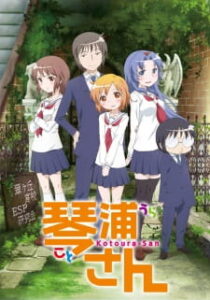 Kotoura-san สาวน้อยอ่านใจ Kotoura-san สาวน้อยอ่านใจ