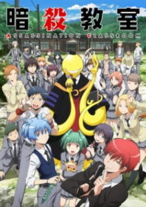 Ansatsu Kyoushitsu ห้องเรียนลอบสังหาร ภาค1 Ansatsu Kyoushitsu ห้องเรียนลอบสังหาร ภาค1