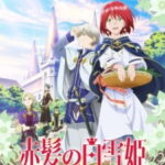 Akagami no Shirayuki Hime สโนไวท์ผมแดง ภาค1 ตอน 12 ซับไทย Akagami no Shirayuki Hime สโนไวท์ผมแดง ภาค1 ตอน 12 ซับไทย