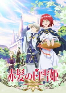 Akagami no Shirayuki Hime สโนไวท์ผมแดง ภาค 1 Akagami no Shirayuki Hime สโนไวท์ผมแดง ภาค 1