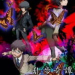 Ranpo Kitan Game of Laplace ตอนที่ 11 ซับไทย