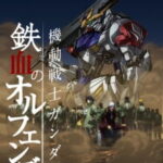 Mobile Suit Gundam: Iron-Blooded Orphans SS2 ตอนที่ 25 ซับไทย