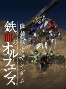 Kidou Senshi Gundam: Tekketsu no Orphans 2nd Season (ภาค 2) Kidou Senshi Gundam: Tekketsu no Orphans 2nd Season (ภาค 2)