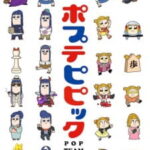 Pop Team Epic (Poputepipikku) ตอนที่ 12 ซับไทย