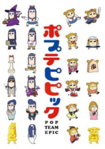 Pop Team Epic (Poputepipikku) Pop Team Epic (Poputepipikku)