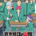 Saiki Kusuo no Psi Nan SS2 ไซคิหนุ่มพลังจิตอลเวง ภาค2 ตอนที่ 24 ซับไทย