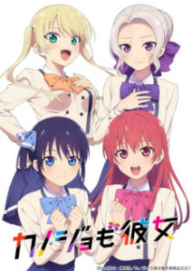 Kanojo mo Kanojo จะคนไหนก็แฟนสาว Kanojo mo Kanojo จะคนไหนก็แฟนสาว