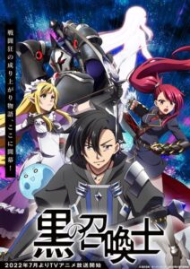 Kuro no Shoukanshi นักอัญเชิญทมิฬ Kuro no Shoukanshi นักอัญเชิญทมิฬ