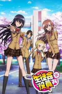 Seitokai Yakuindomo วุ่นรักประธานจอมจิ้น ภาค1 Seitokai Yakuindomo วุ่นรักประธานจอมจิ้น ภาค1