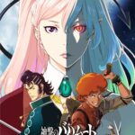 Shingeki no Bahamut: Genesis ตอนที่ 12 END Shingeki no Bahamut: Genesis ตอนที่ 12 END