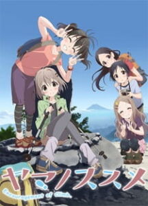 Yama no Susume SS2 สาวน้อยนักปีนเขา ภาค2 Yama no Susume SS2 สาวน้อยนักปีนเขา ภาค2