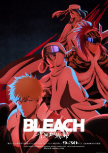 Bleach: Sennen Kessen-hen – Ketsubetsu-tan บลีช เทพมรณะ สงครามเลือดพันปี
