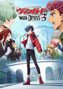 Cardfight!! Vanguard: will+Dress Season 3 การ์ดไฟท์!! แวนการ์ด วิวพลัส เดรด ภาค3 Cardfight!! Vanguard: will+Dress Season 3 การ์ดไฟท์!! แวนการ์ด วิวพลัส เดรด ภาค3