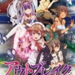 Outbreak Company โอตาคุตัวจริงขั้นเทพ ตอนที่ 12 END Outbreak Company โอตาคุตัวจริงขั้นเทพ ตอนที่ 12 END