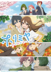 Horimiya: Piece โฮริมิยะ สาวมั่นกับนายมืดมน
