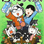 Hyakushou Kizoku รากหญ้าบรรดาศักดิ์ ตอนที่ 12 พากย์ไทย